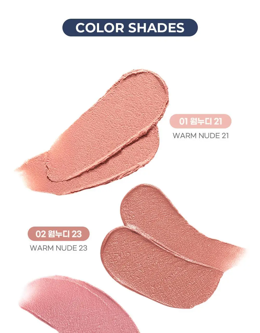 [입술 순삭커버]컬러그램 긱 누드 컬러 커버 틴트 5COLOR 상세페이지 8